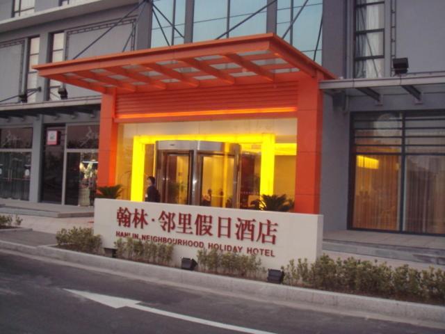 Neighbourhood Holiday Hotel Suzhou Suzhou (Jiangsu) Exterior foto